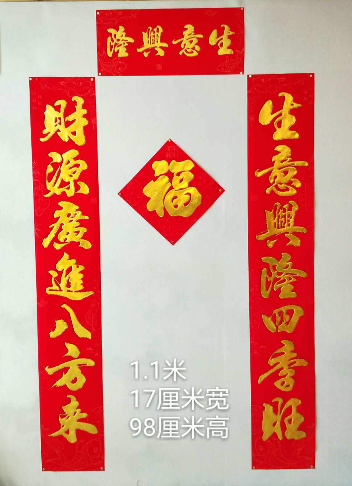 Wan Nian Feng 1.1-meter flocked red card calligraphy gold character Spring Festival couplet box set