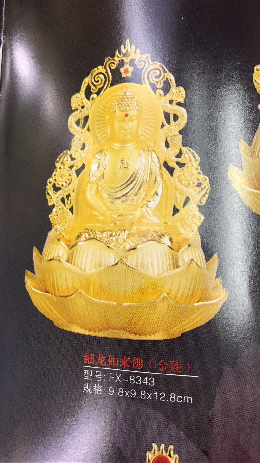 Alloy Golden Lotus Guanyin Series undefined