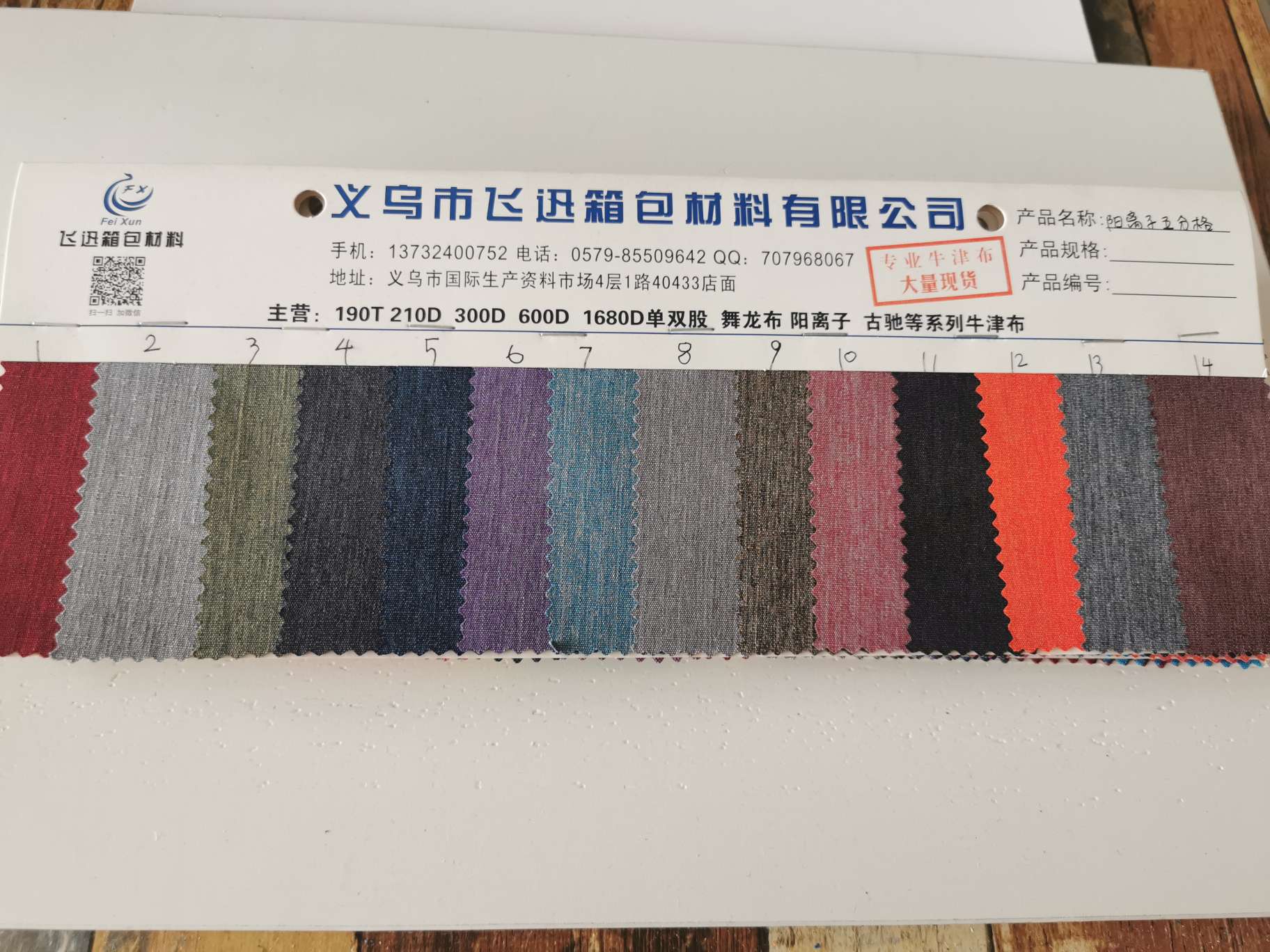 阳离子五分格
