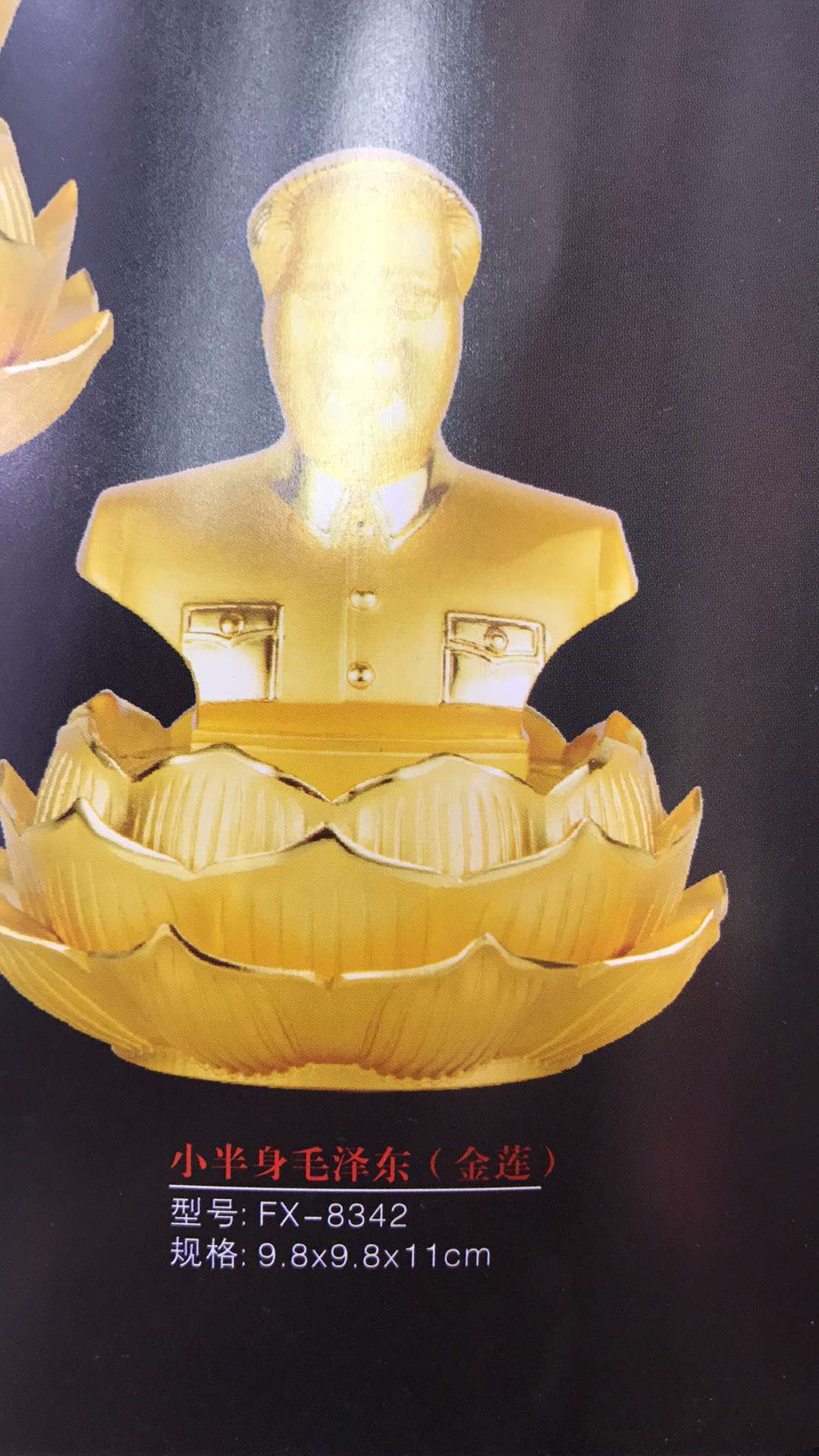 Alloy Golden Lotus Guanyin Series Specification image