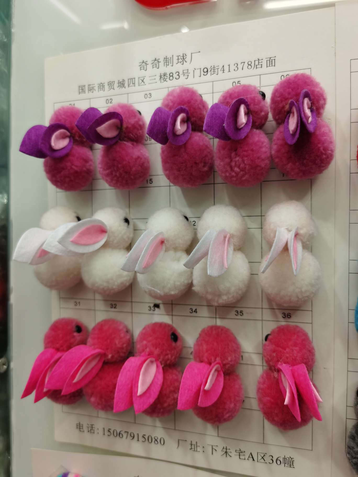 兔子毛球 毛线球产品图