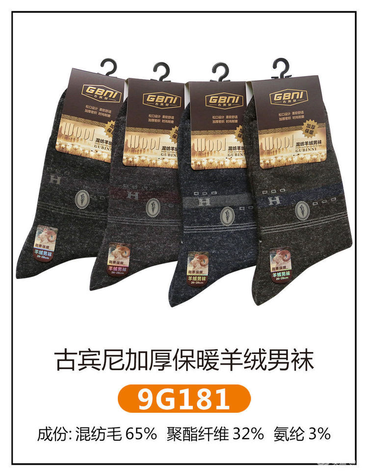 Gupini cashmere socks for men