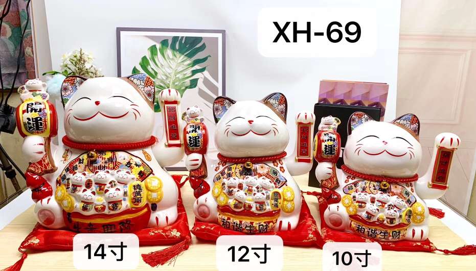 12寸69