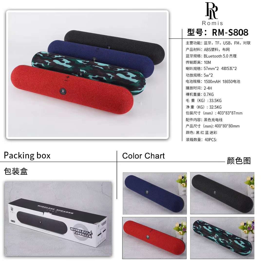 RM-S808 dual 57pU side speakers with boost dual 5W Specification image