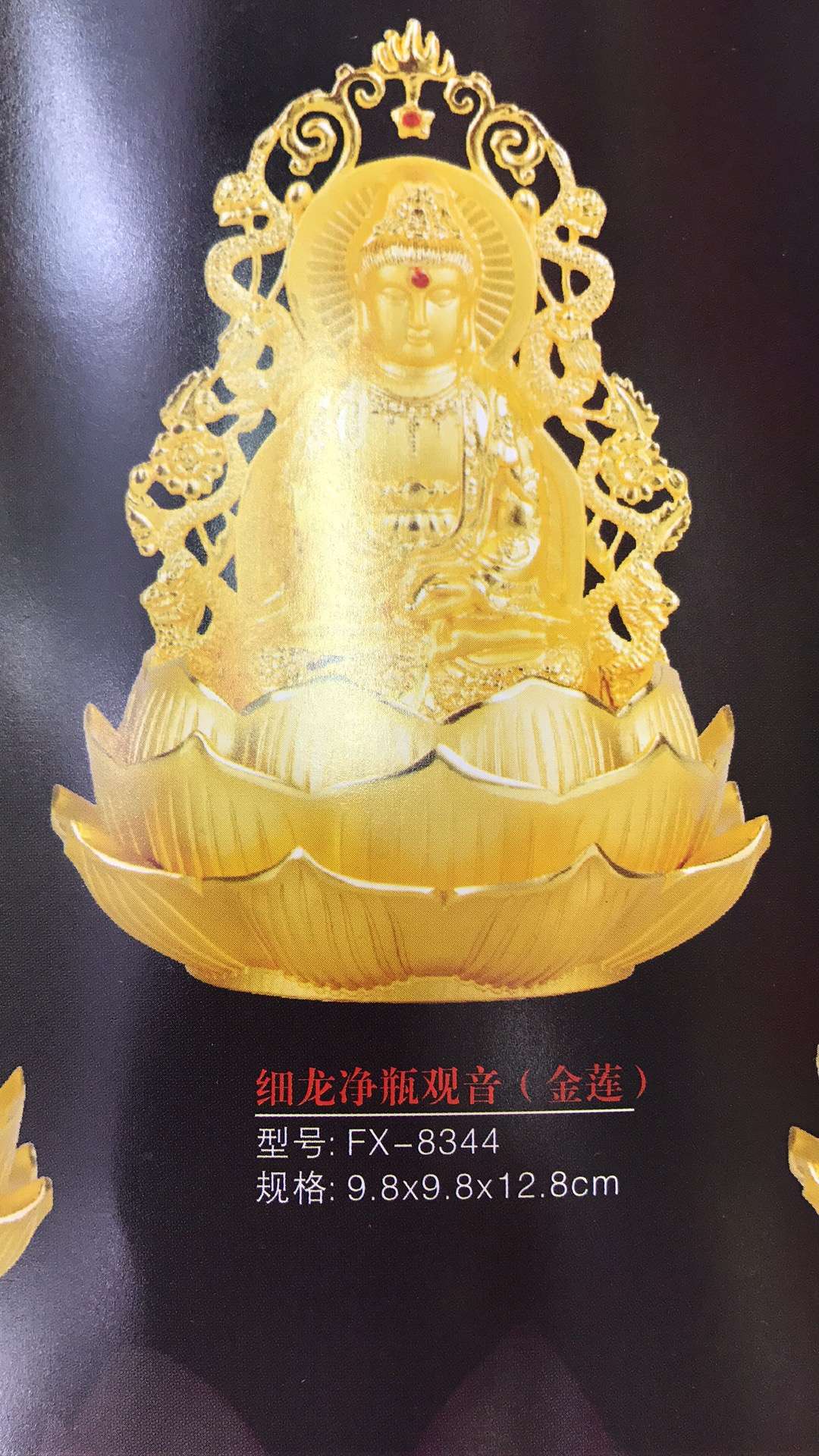 Alloy Golden Lotus Guanyin Series Application Scenario