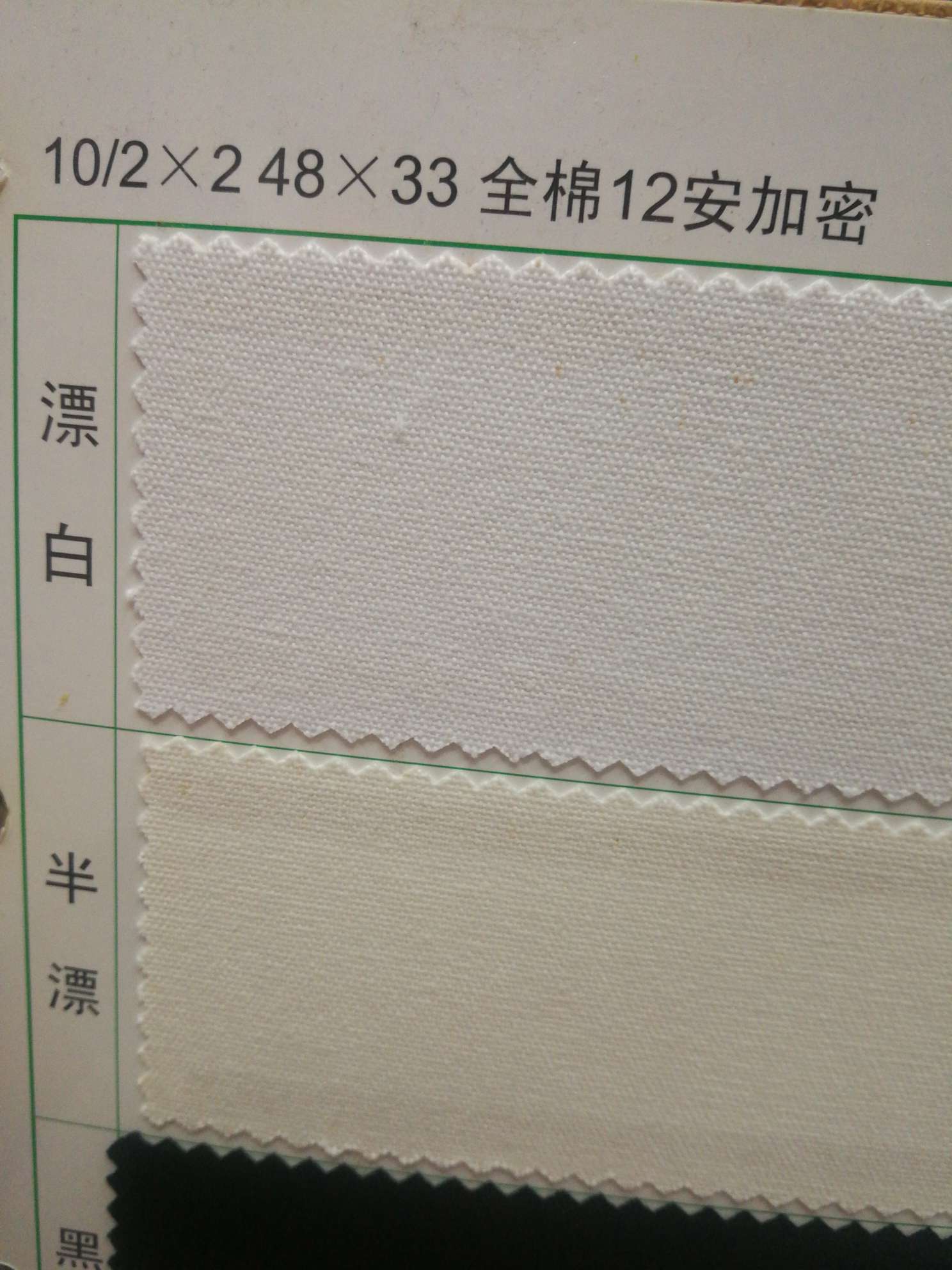 48*33全棉12安加密厂家直销批发零售现货下单请咨询