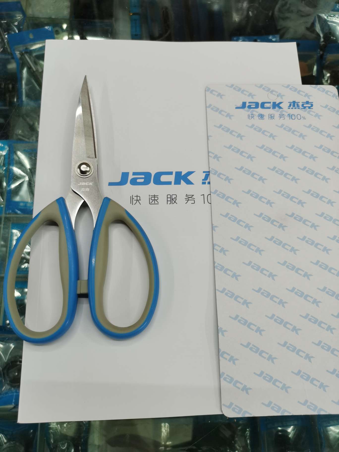 杰克Jack剪刀价格实惠量大从优多年老店童叟无欺图