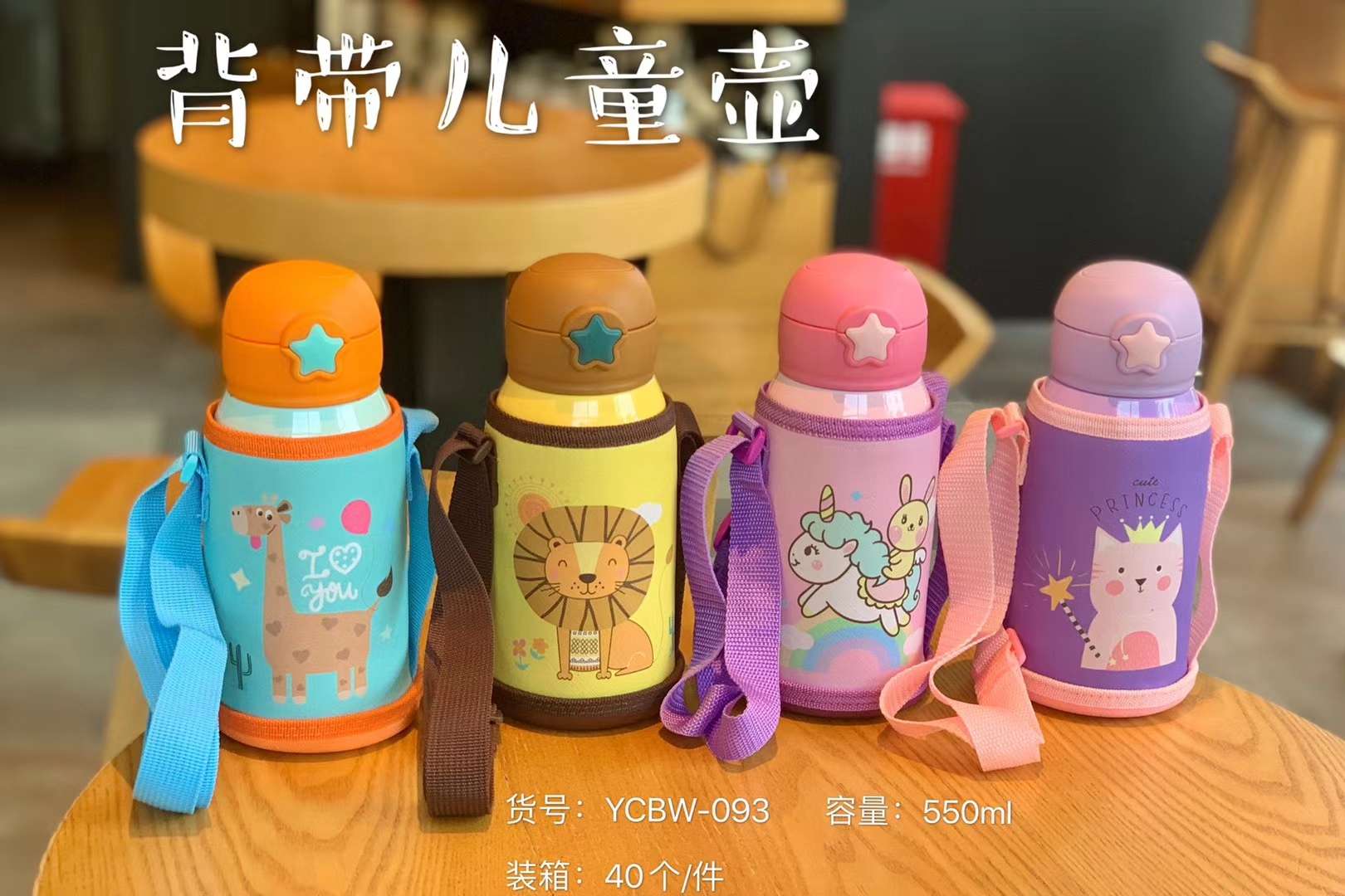 YCBW093 550ml cartoon strap niños calentador de agua con doble cubierta de doble uso 304 taza térmica de grado alimenticia