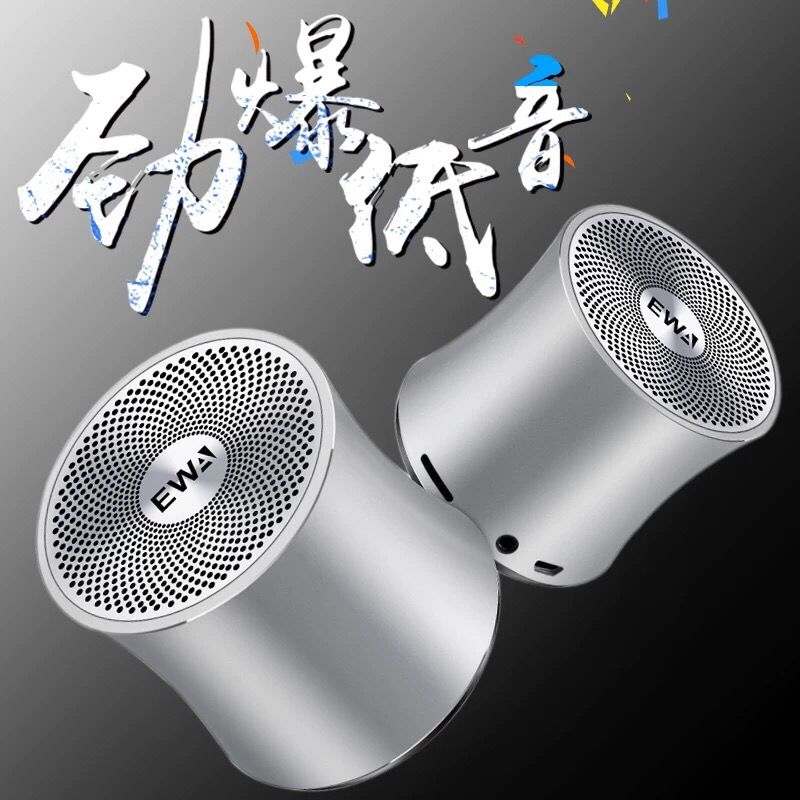 EWA/音为爱A5 蓝牙音箱无线超重低音炮插卡手机小音响户外小钢炮白底实物图