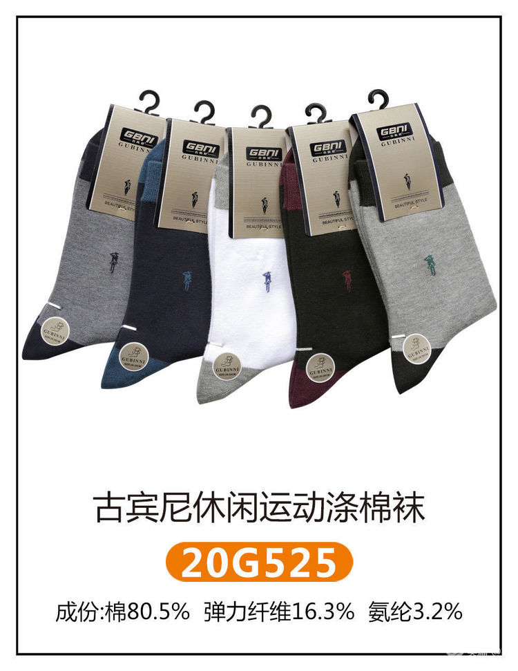 Gubeni men's socks autumn winter style show