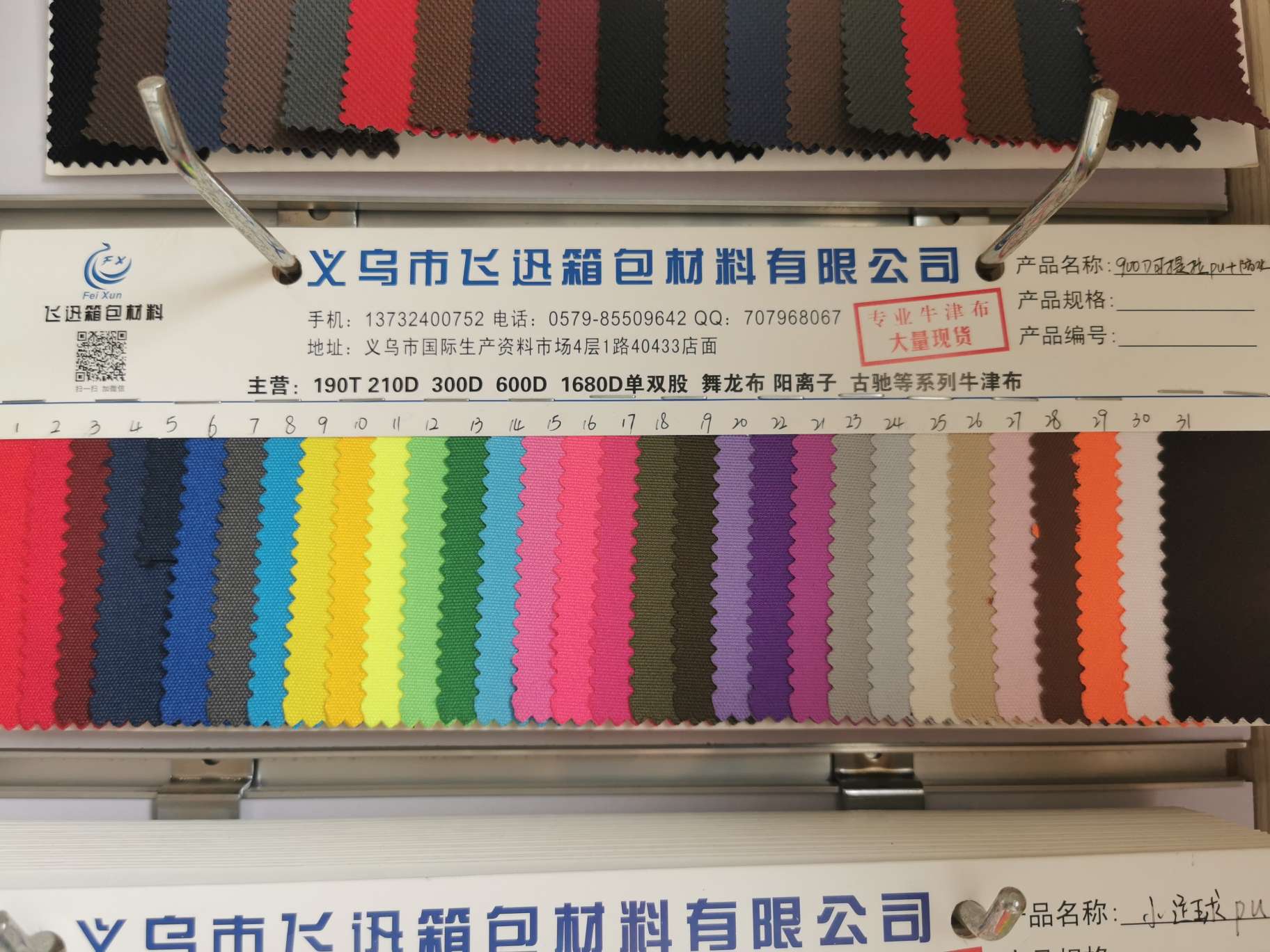 900D可提拉pu 防水