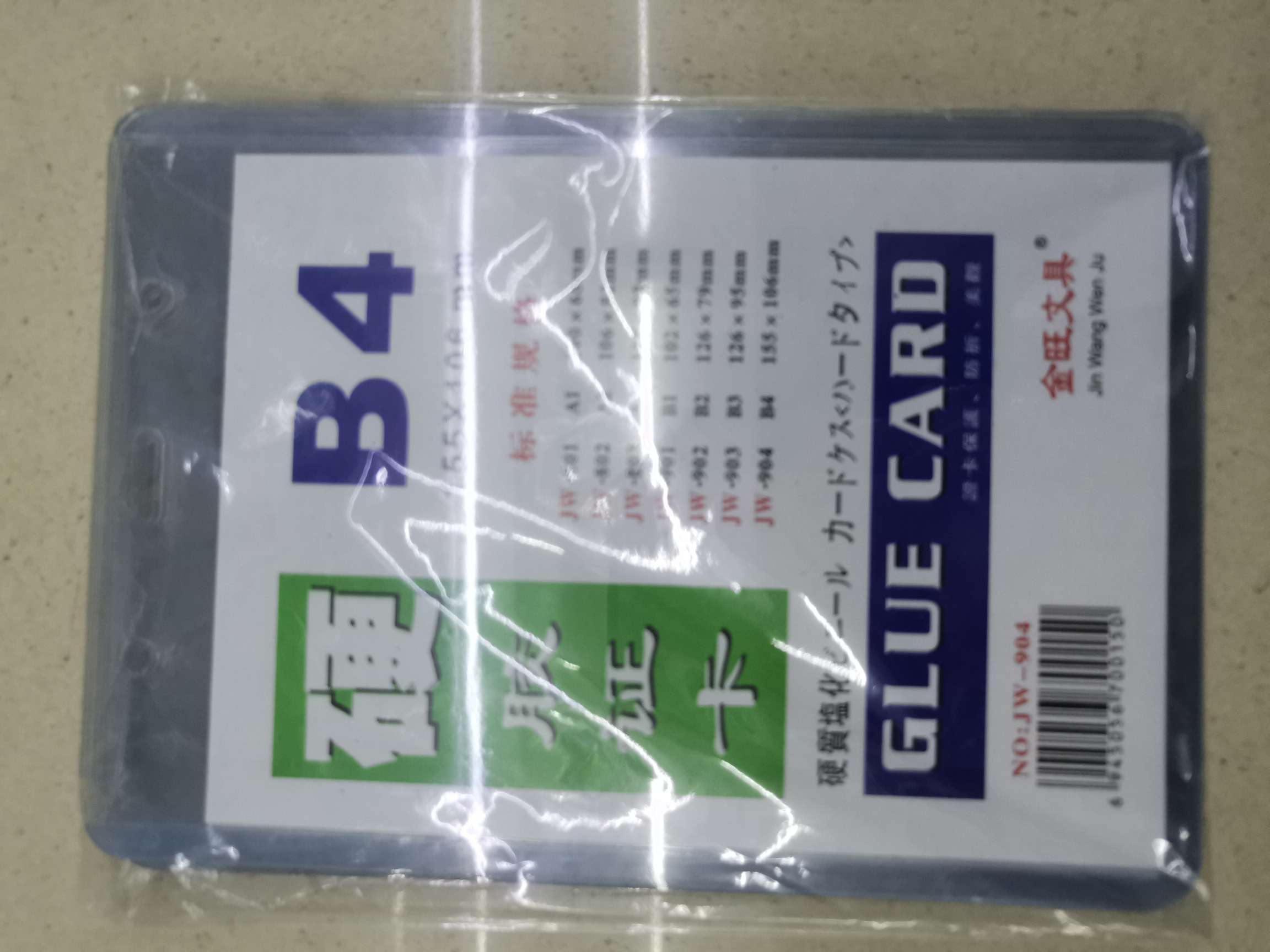 بطاقة بطاقة B4 details Picture