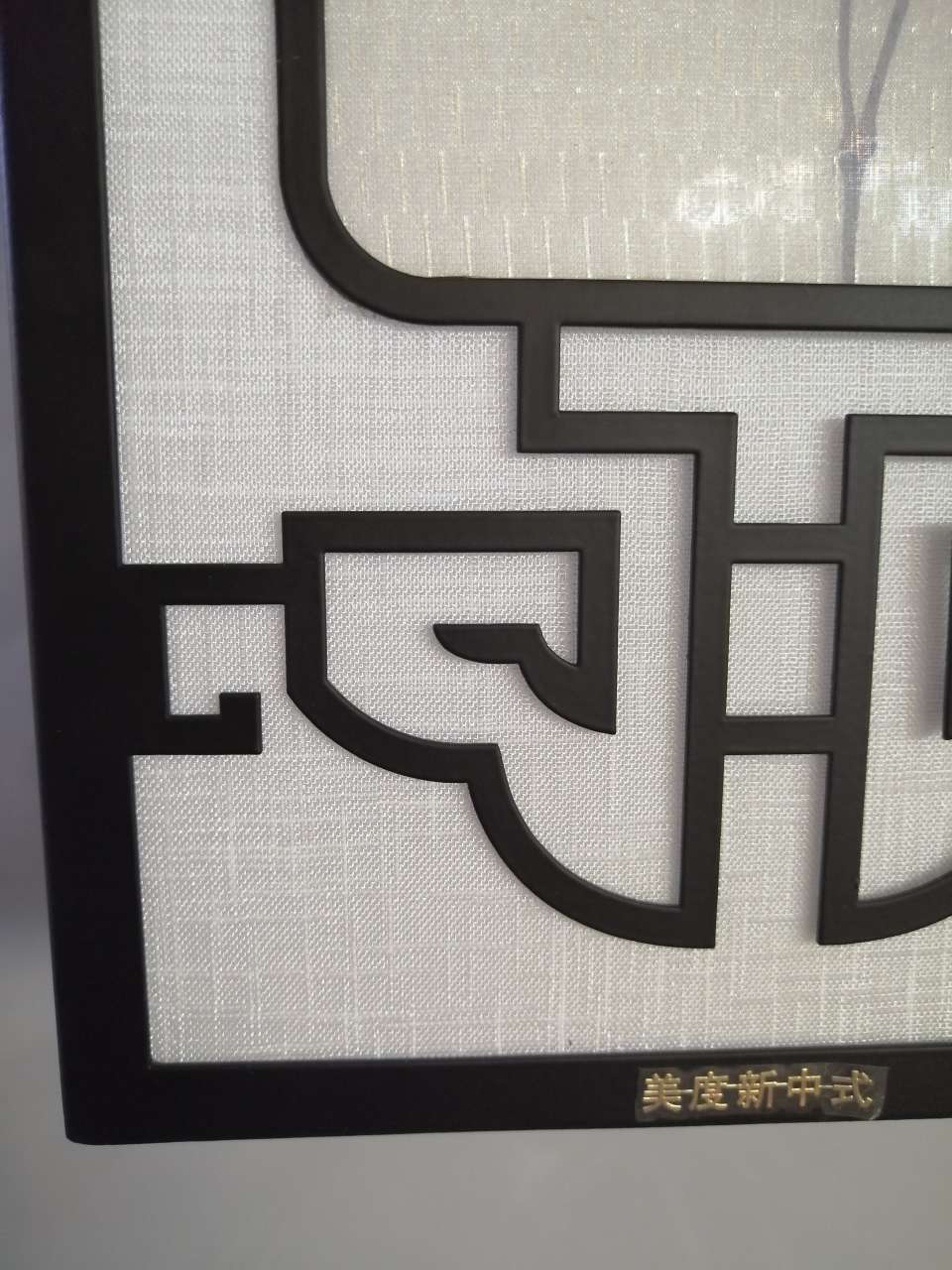人体感应灯/壁炉/3d灯产品图
