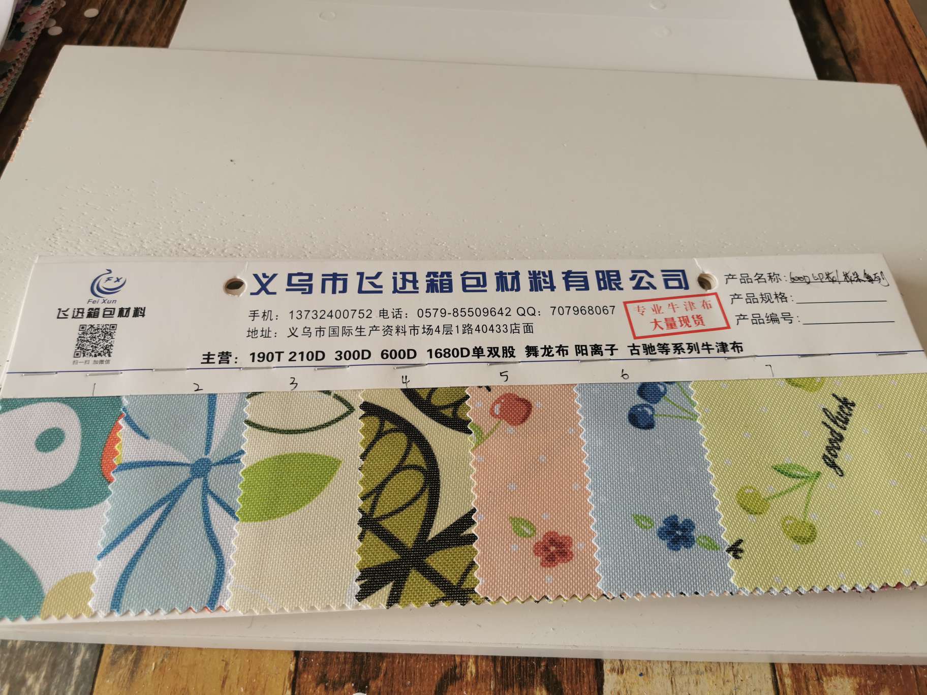 600D印花 花朵系列