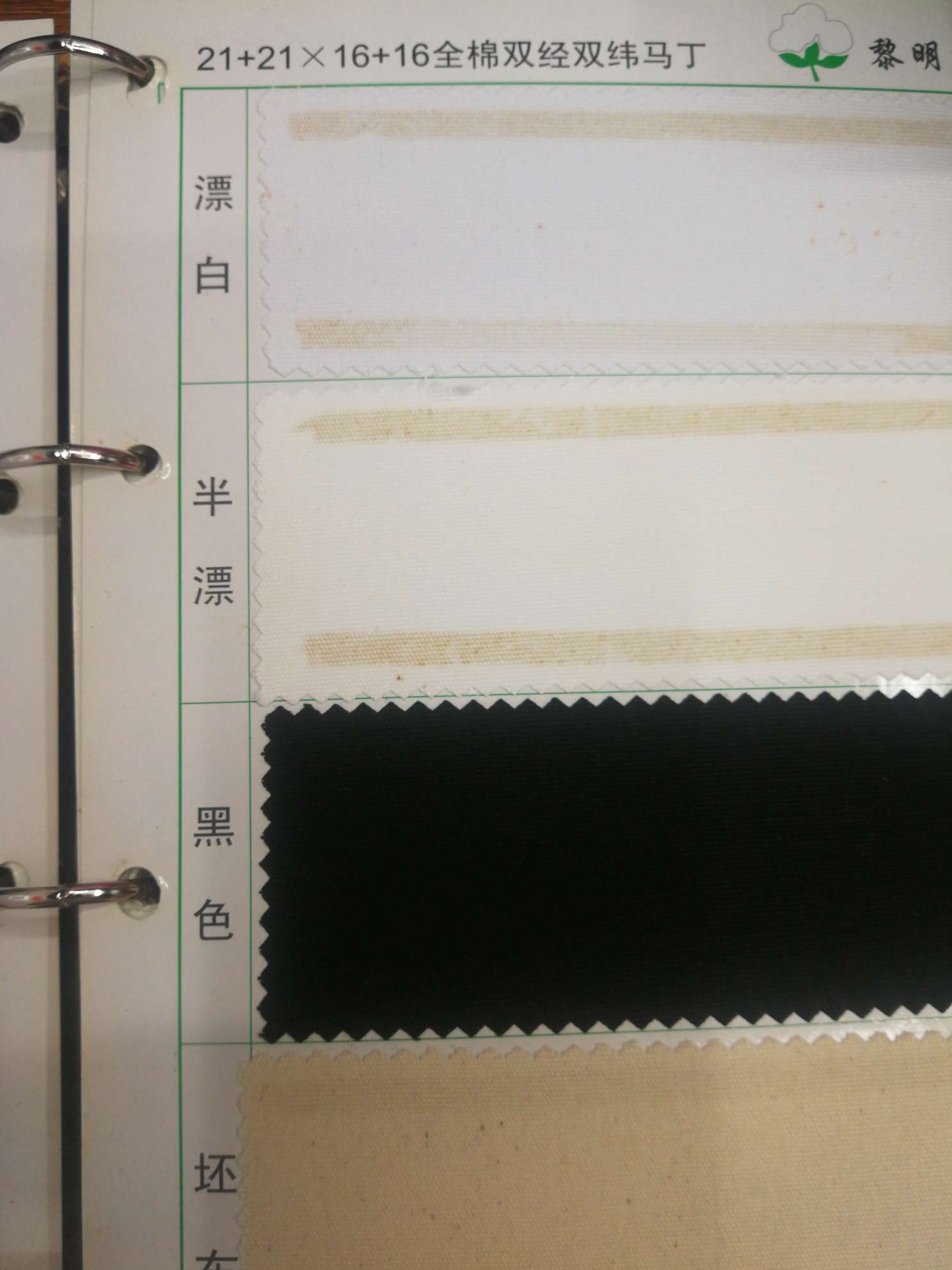21+21*16+16 100% algodón doble urdimbra doble trama martin venta directa de fábrica venta al por mayor venta al por menor pedido en stock por favor pregunte