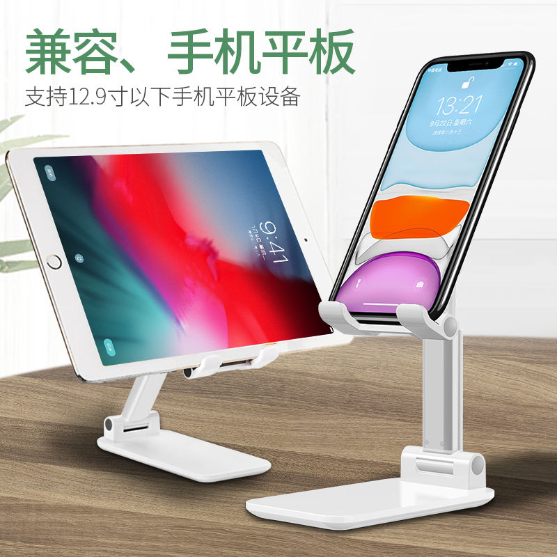 ipad tablet stand, mobile phone stand, desktop lazy person, multi-functional folding live streaming, height-adjustable universal support stand undefined