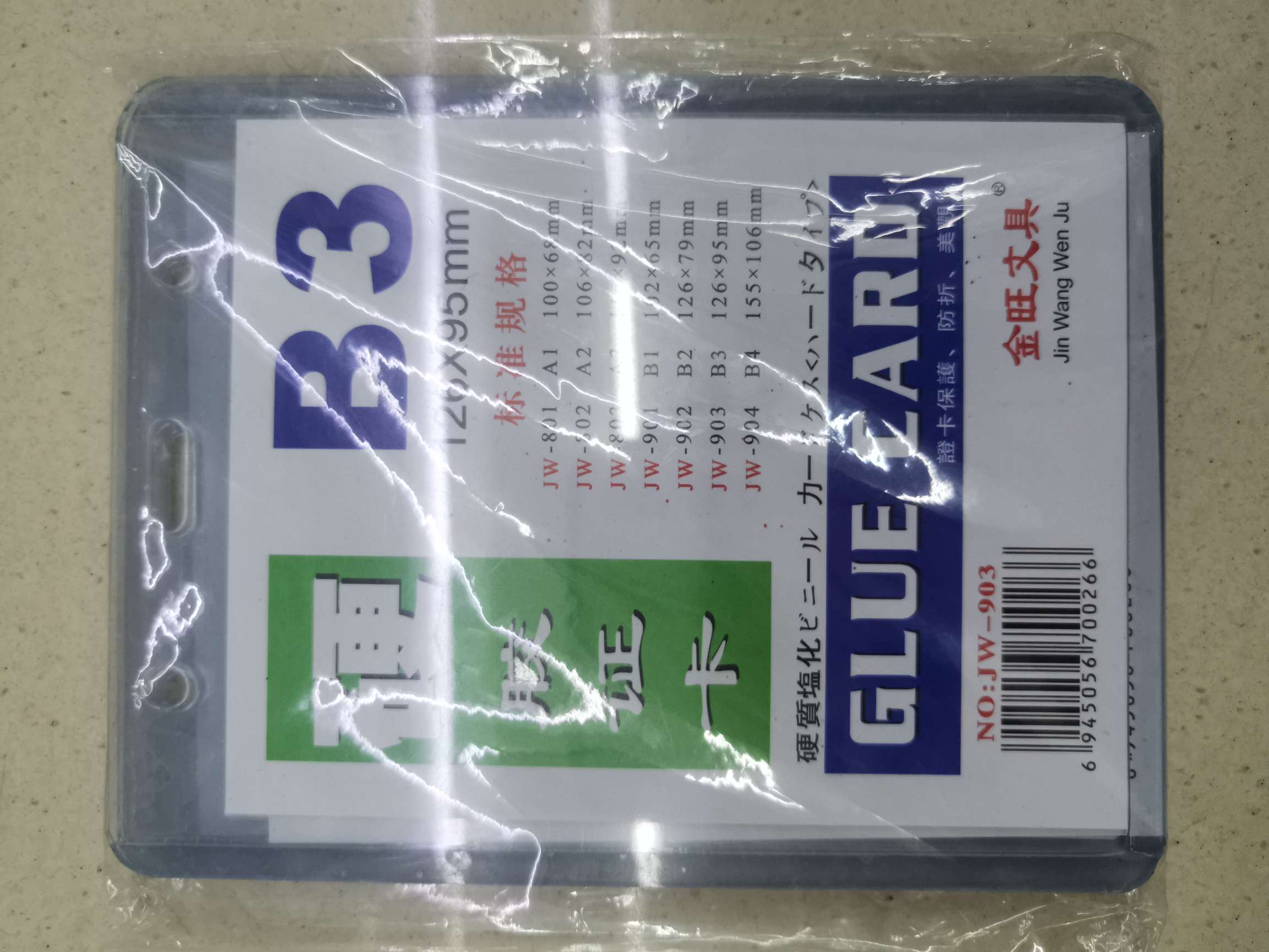 B3 Name tag