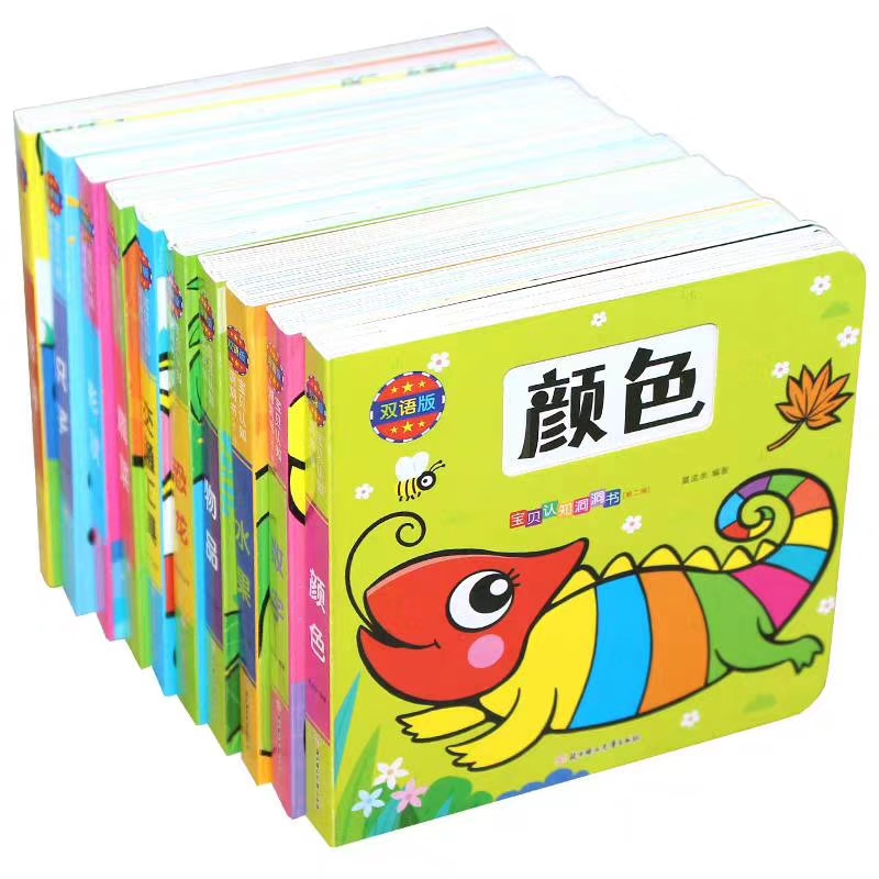 宝贝认知洞洞书