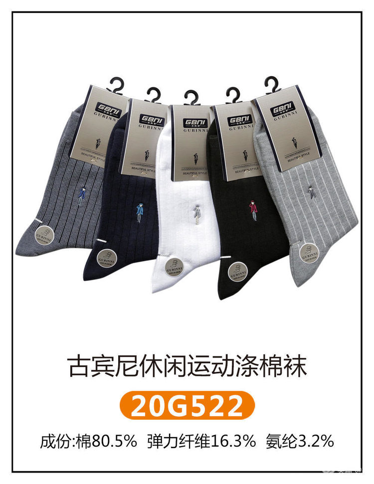 Gubeni autumn winter new products