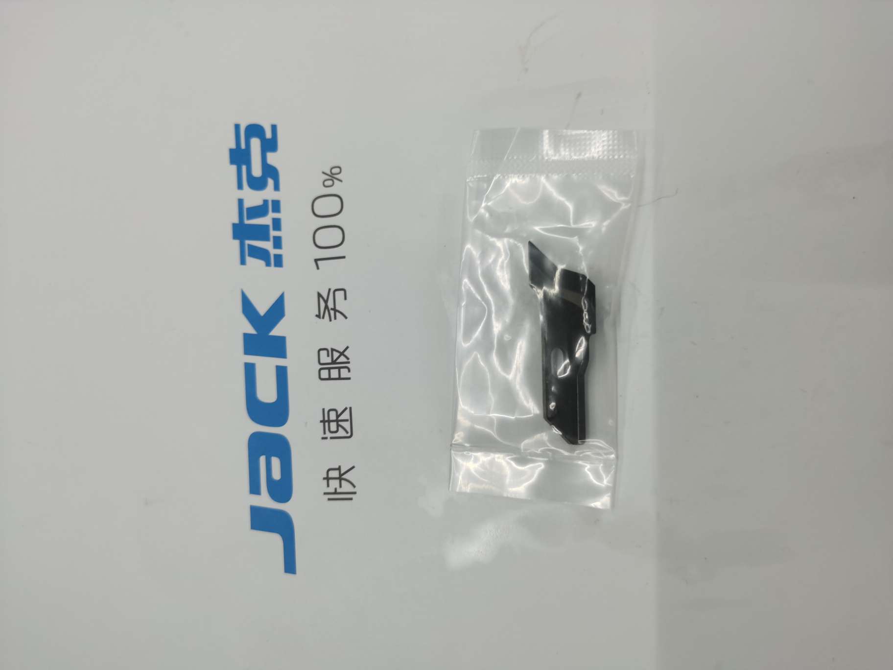 Jack blade jack brand yiwu general agent years old store 童叟无欺 affordable price
