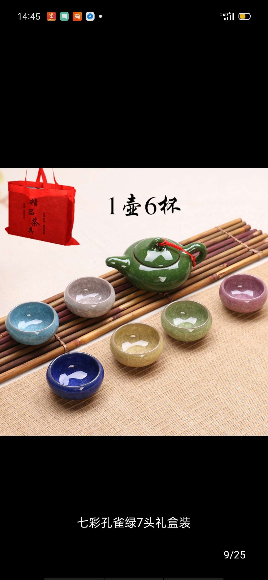 Set of ice to crack thumbnail