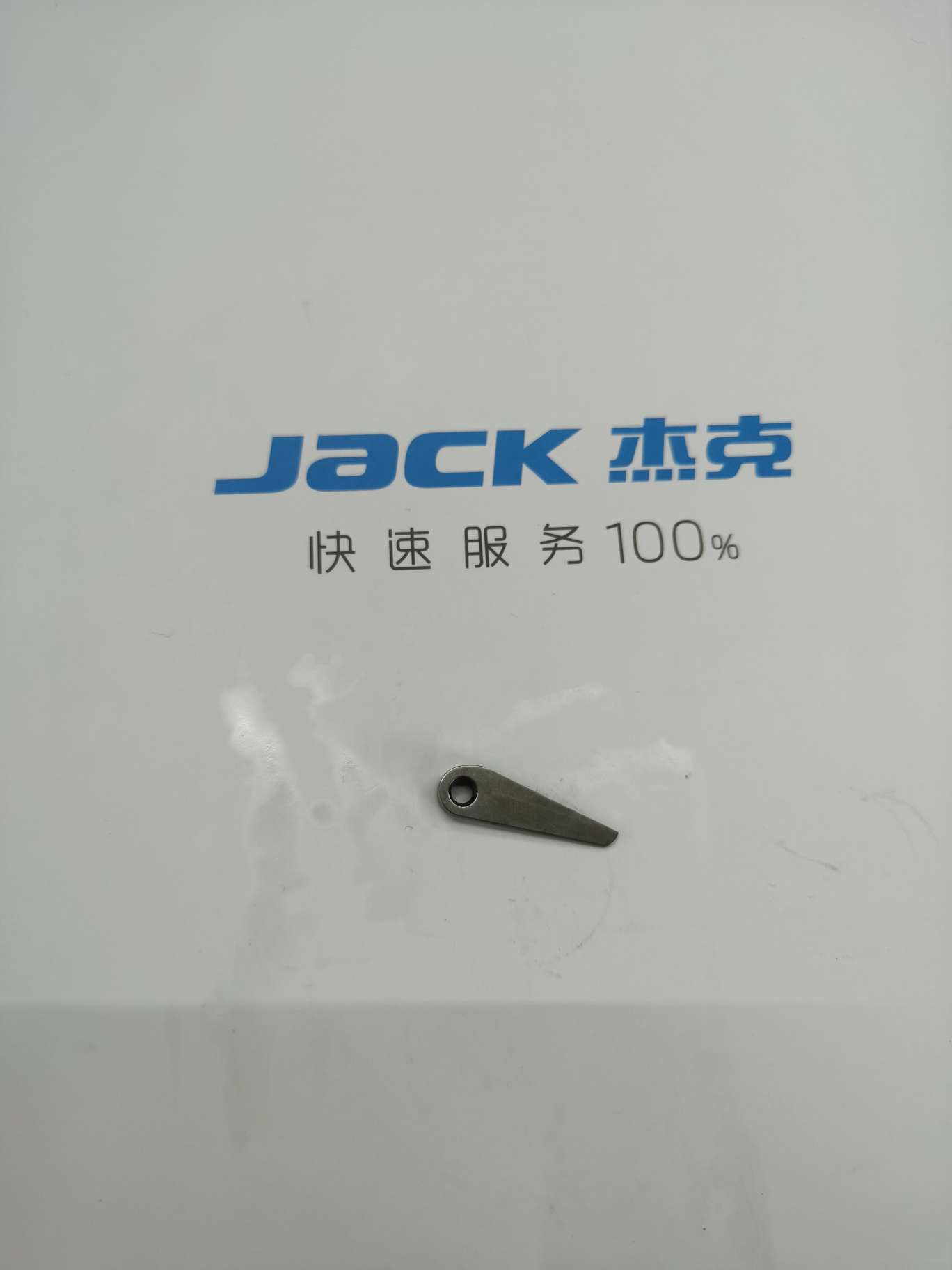Jack Blade