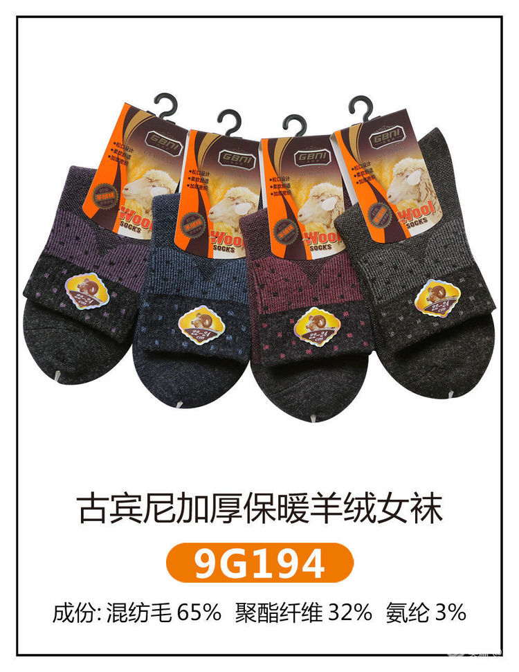 Gupini thermal women's woollen socks