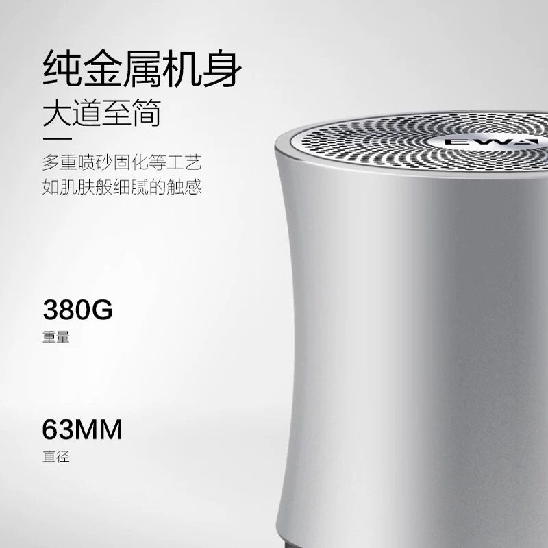 EWA/音为爱A5 蓝牙音箱无线超重低音炮插卡手机小音响户外小钢炮产品图