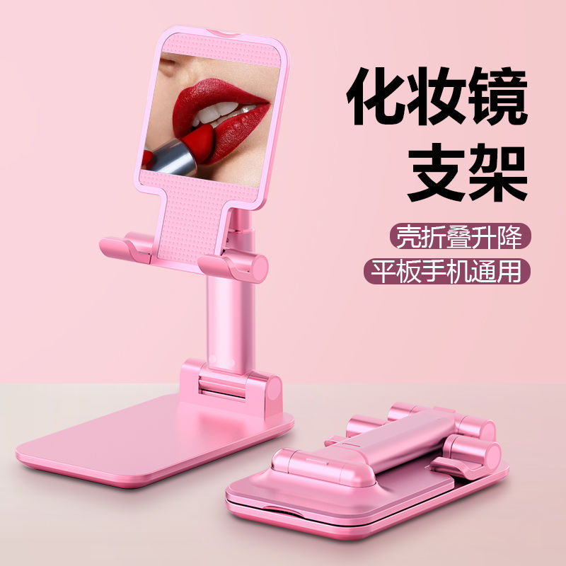 ipad tablet stand, mobile phone stand, desktop lazy person, multi-functional folding live streaming, height-adjustable universal support stand undefined