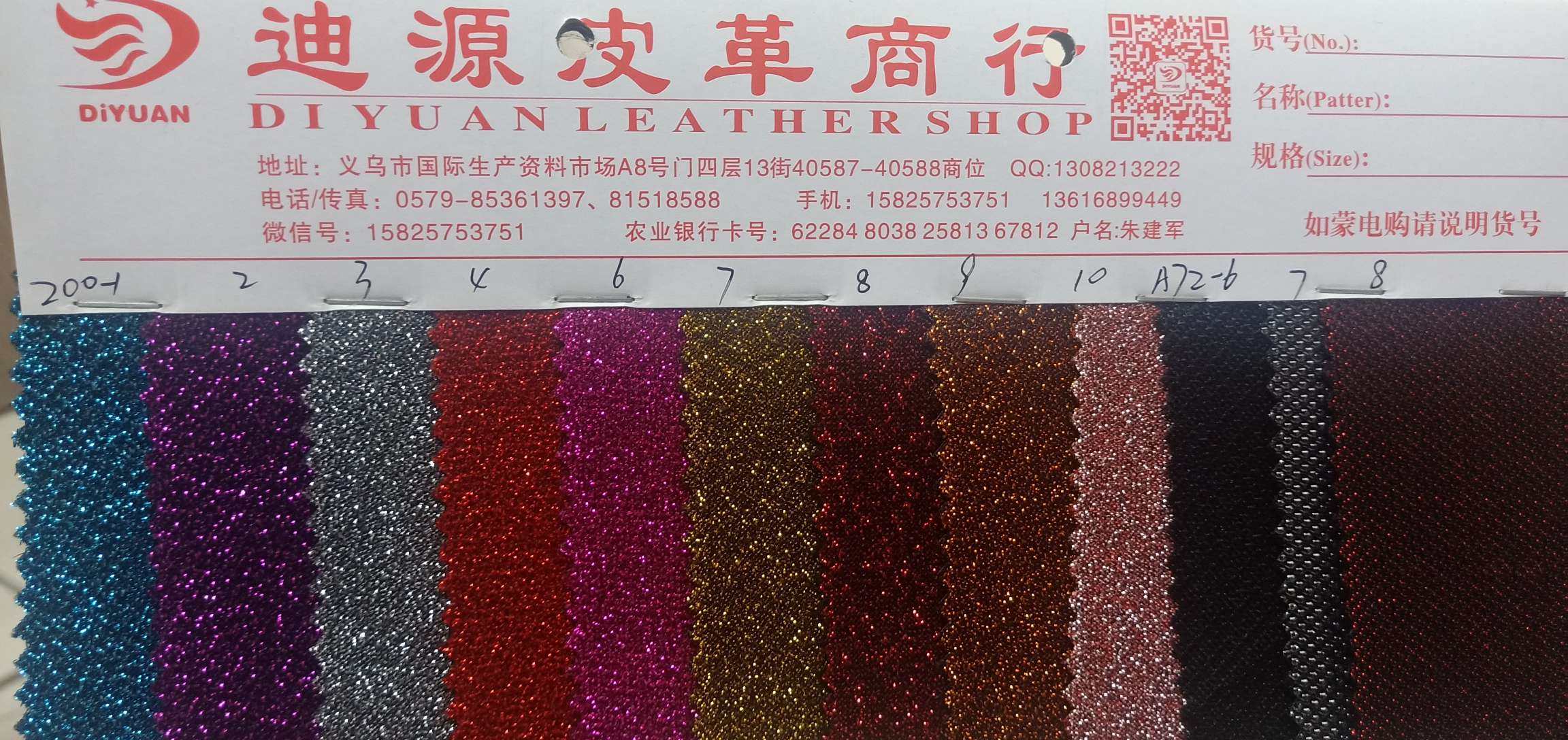 【 Diyuan Leather 】, silver silk fabric, suede velvet, Italian velvet, velvet, Dutch velvet Specification image