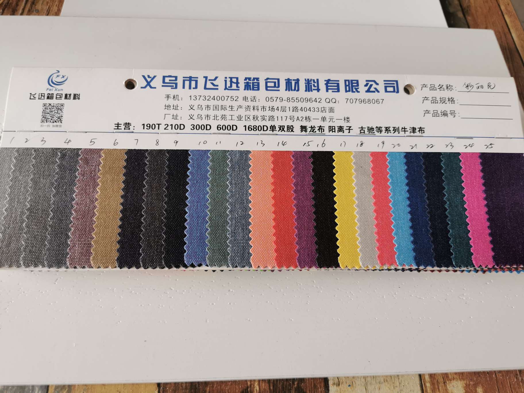 彩丽尼pu防水