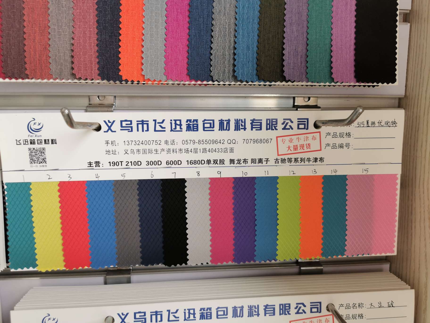 菱形格优丽胶