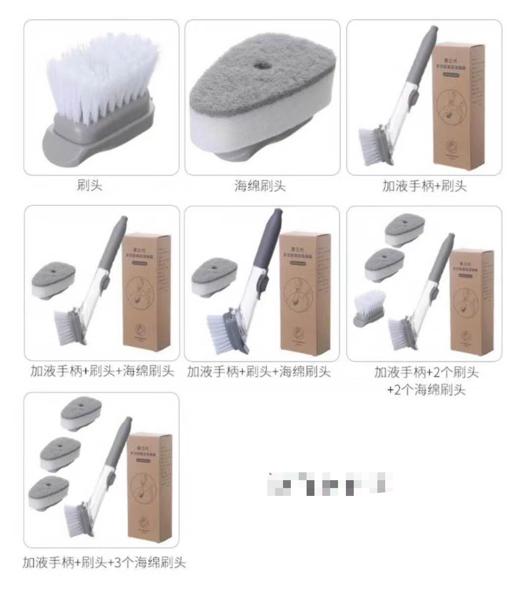 加液刷