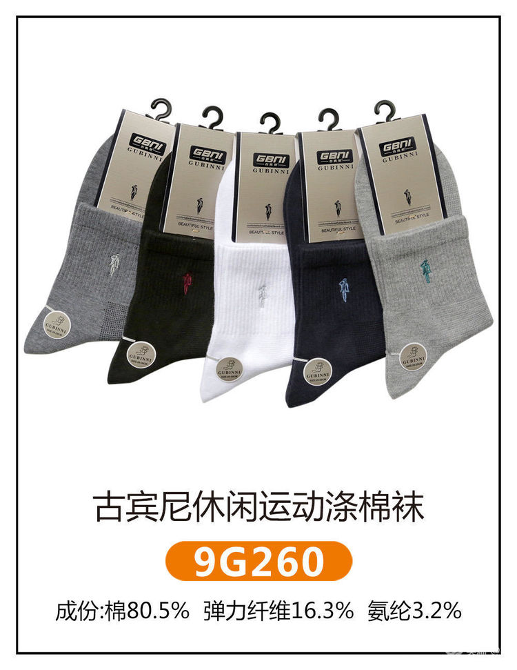 Gupini men's socks autumn/winter thumbnail