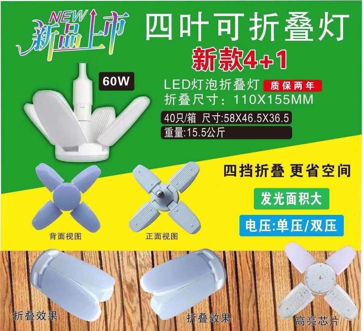 Energy-saving lamps