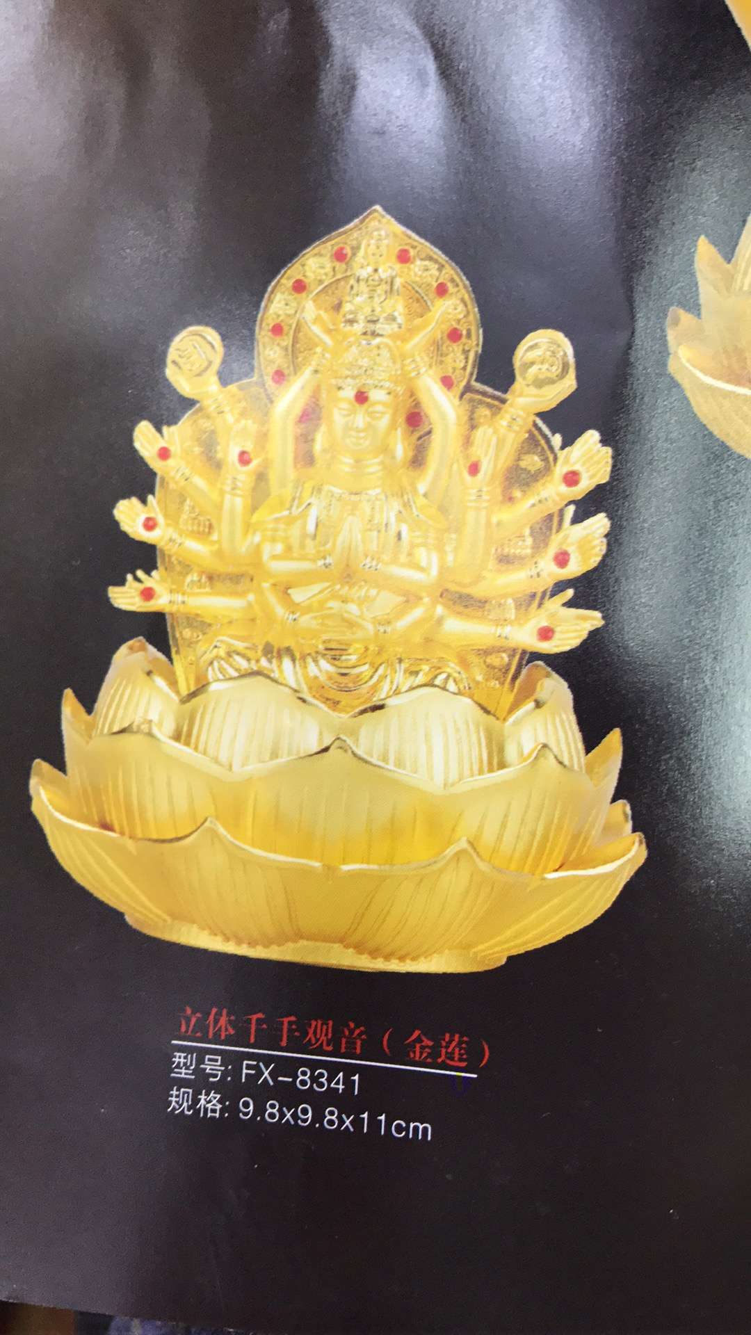 Alloy Golden Lotus Guanyin Series undefined