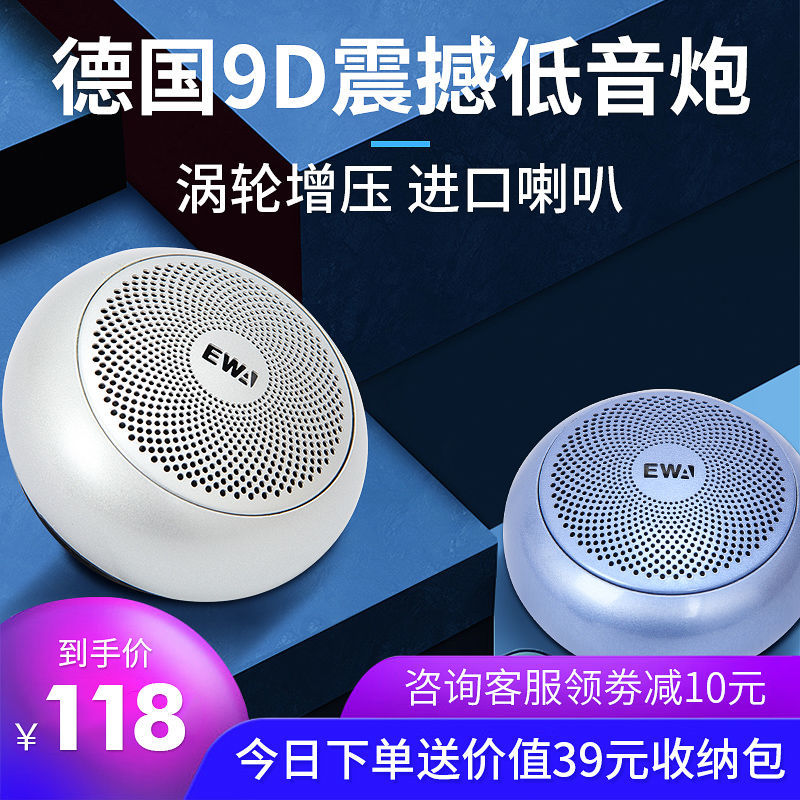 蓝牙音箱小音响户外德国震撼低音炮超重低音小音箱迷你音响蓝牙