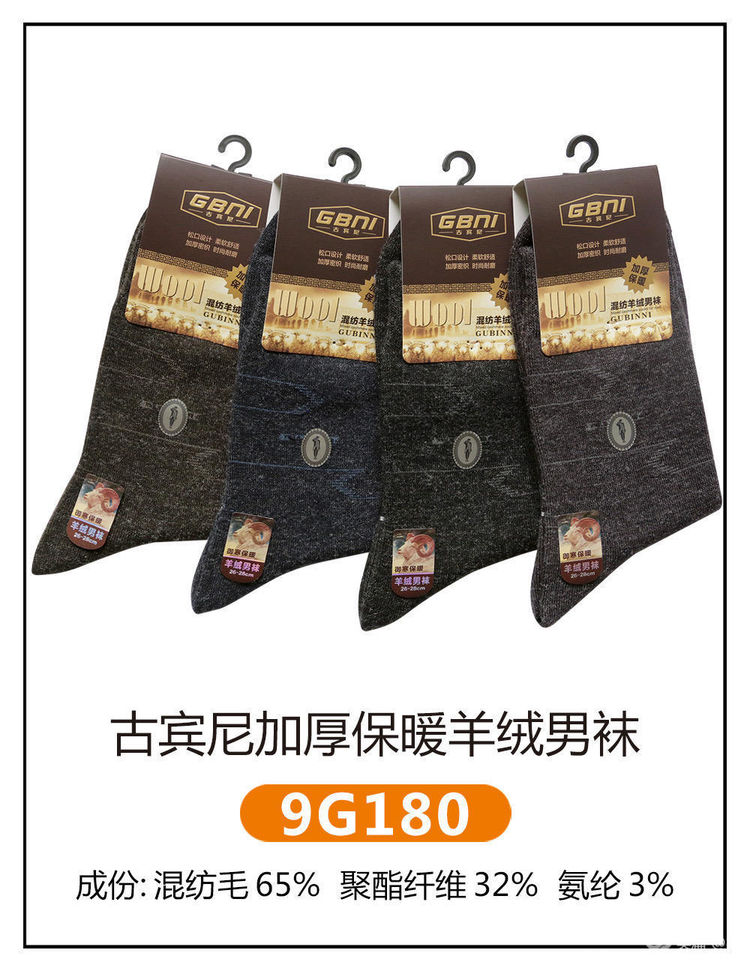Gupini woollen socks for men