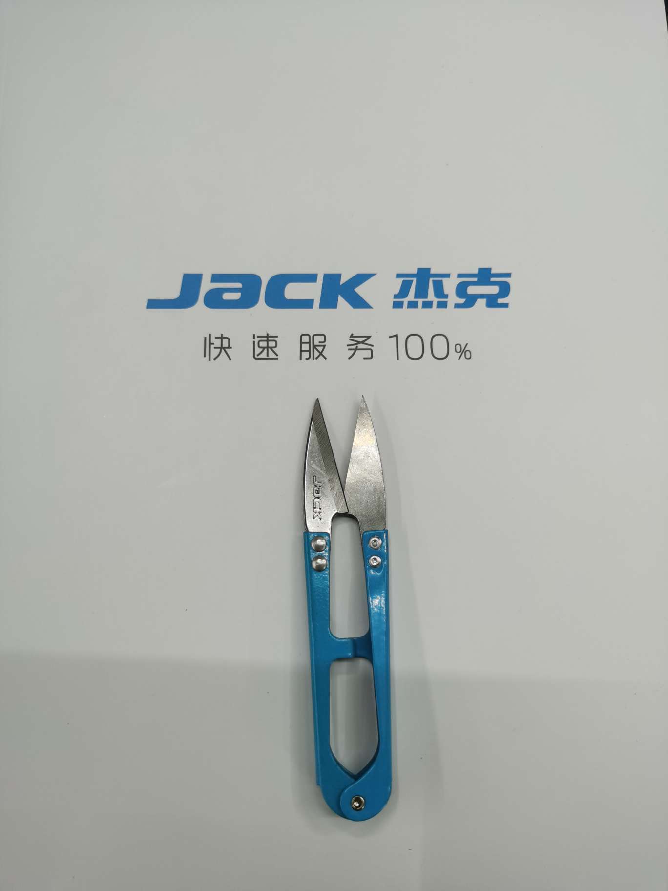 杰克Jack专利纱剪义乌总代多年老店童叟无欺价格实惠