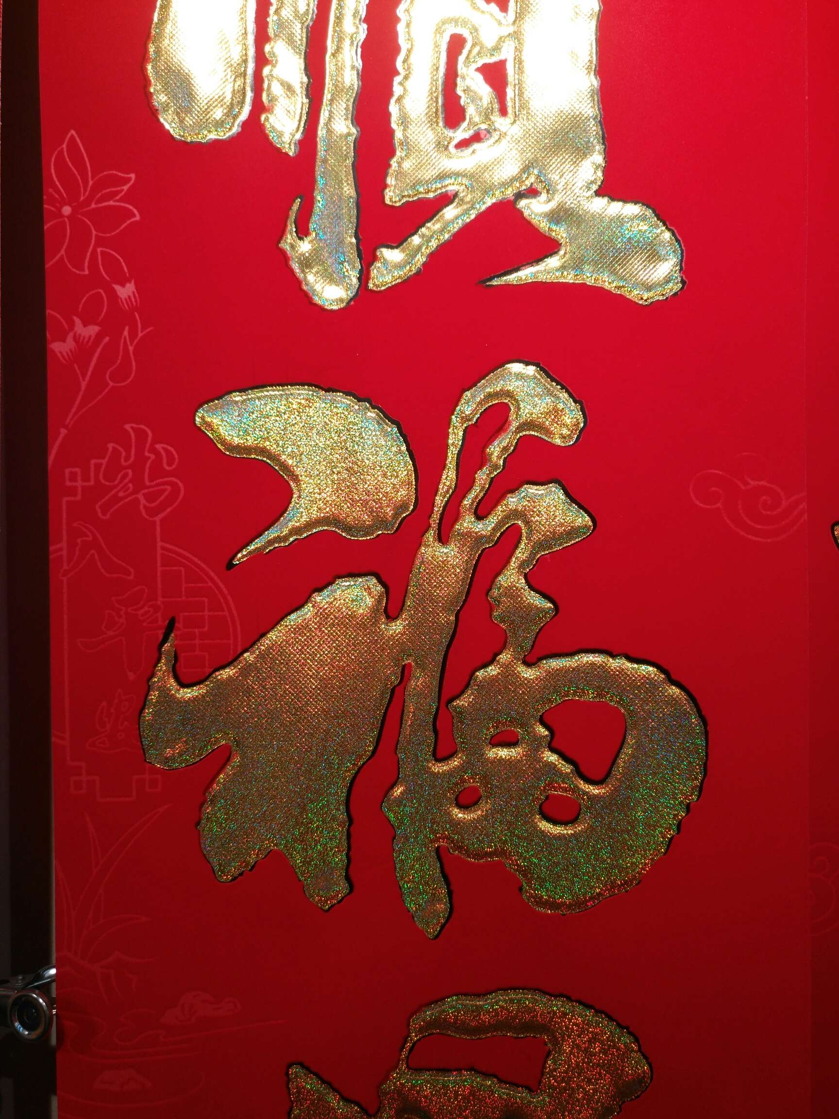 Wan Nian Feng five-kai velvet red Card calligraphy Gold character Spring Festival Couplet box set details Picture
