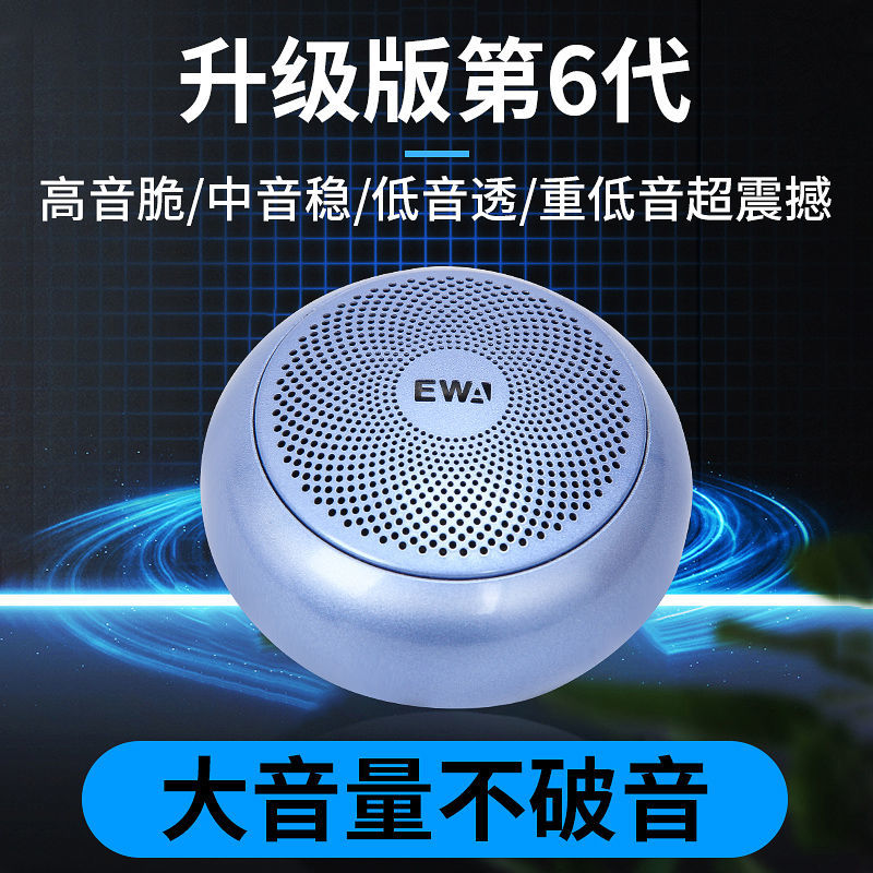 蓝牙音箱小音响户外德国震撼低音炮超重低音小音箱迷你音响蓝牙产品图