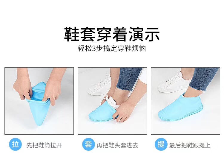 硅胶鞋套白底实物图