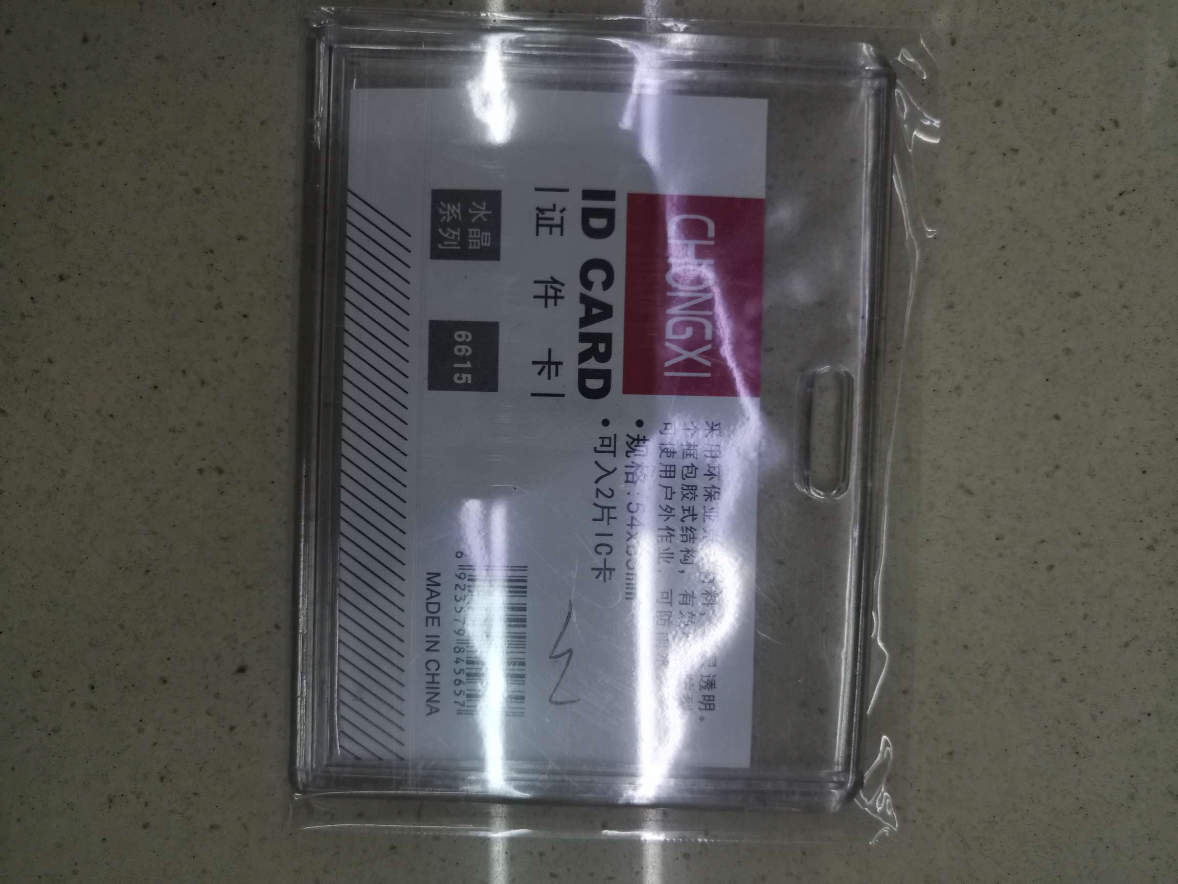 Crystal card horizontal