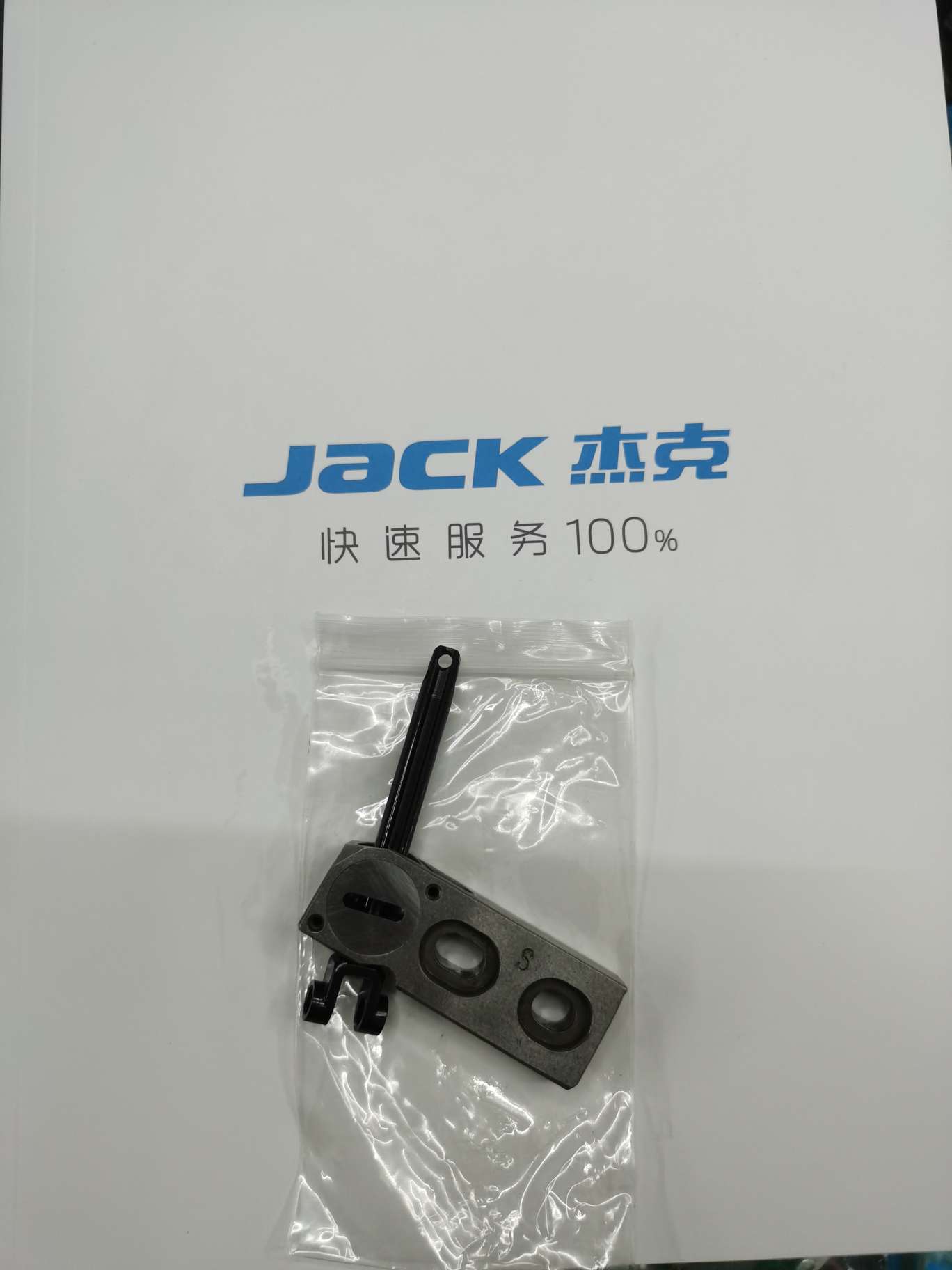 杰克Jack上弯针导套组件物美价廉欢迎选购图