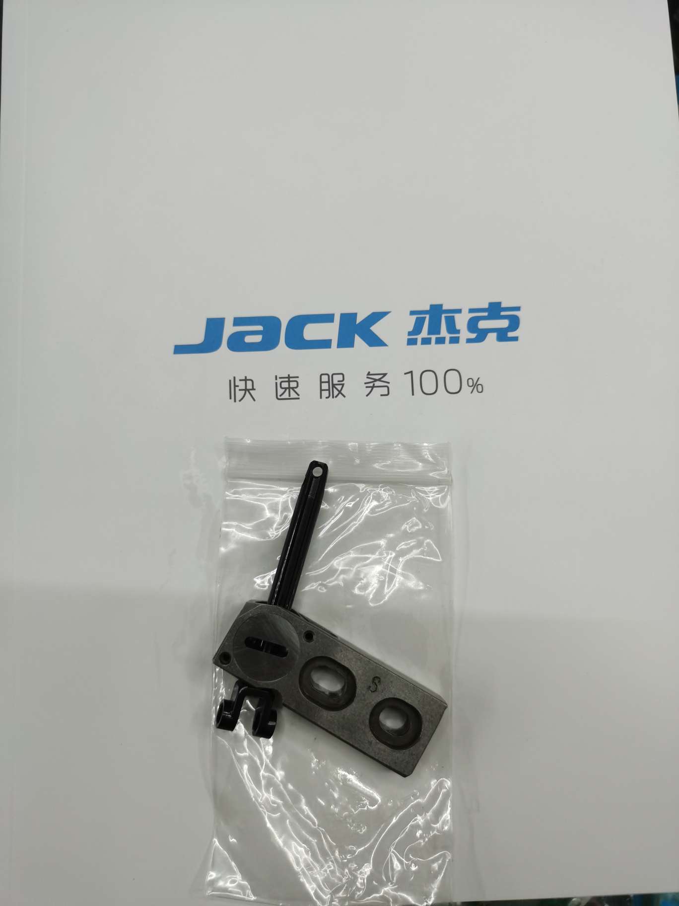 Jack Jack upper bent pin guide sleeve assembly thumbnail