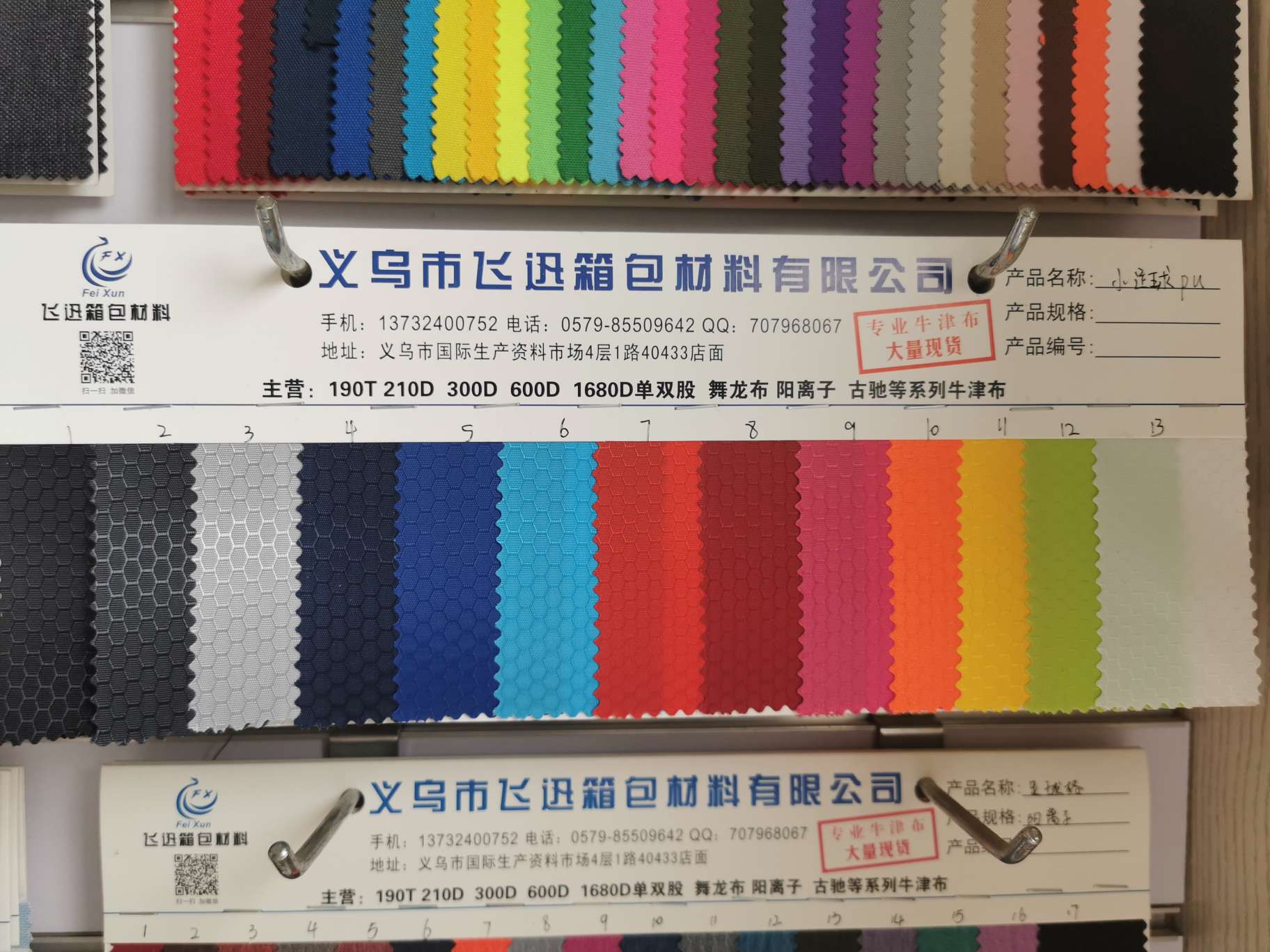 小足球pu产品图