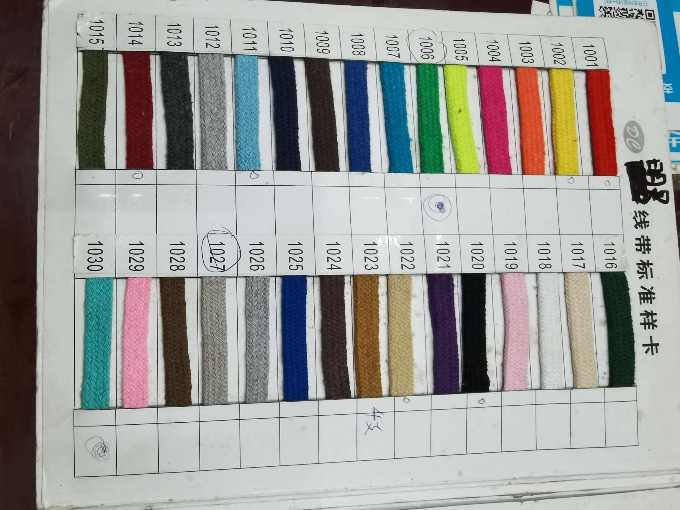 多规格彩色双层棉绳