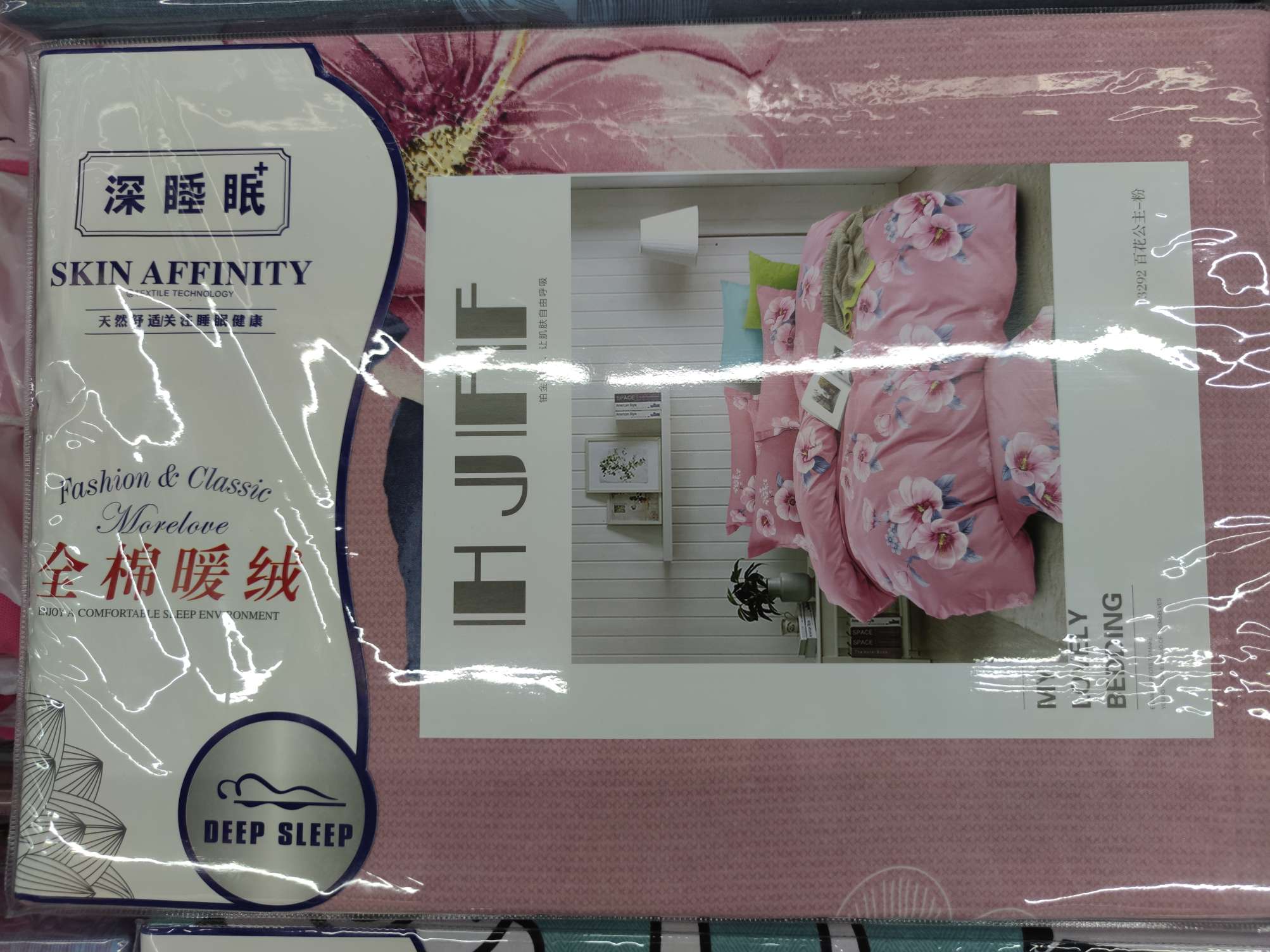 New Bedding Deep Sleep All Cotton Warm Velvet Flower Princess - Powder Factory Direct Sales