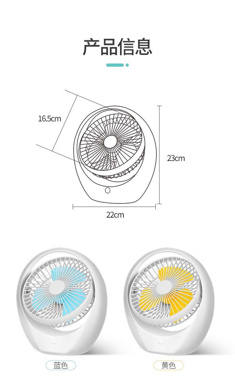 2020新款桌面风扇USB迷你风扇充电小风扇厂家直销详情图6