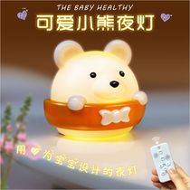 Remote control night light Bedroom night light bedside night light Baby feeding night light electric eye protection night light